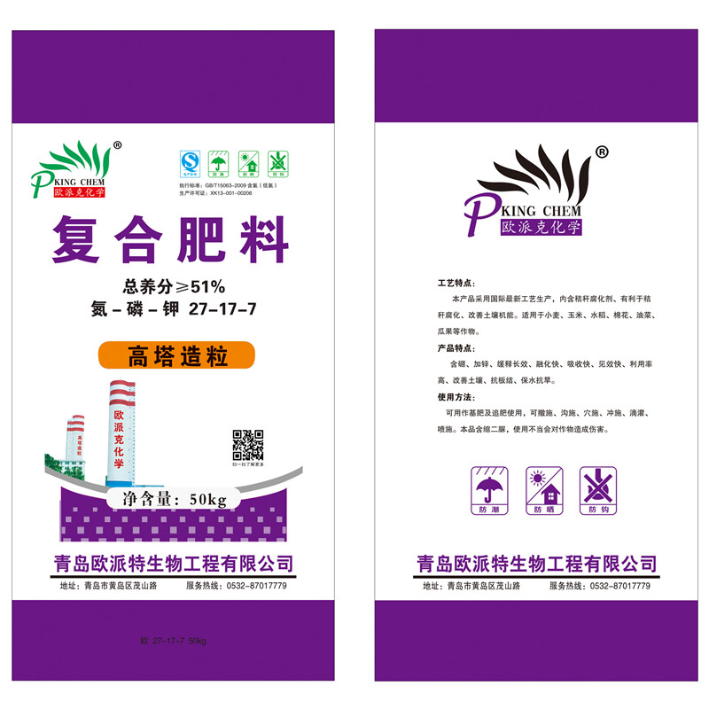 复合肥料 高塔造粒