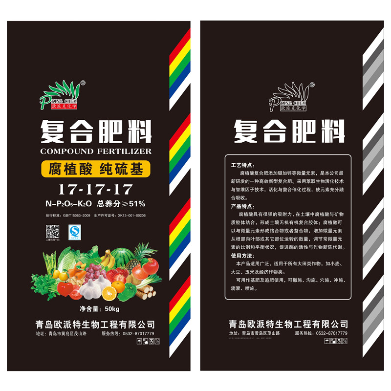 腐植酸 纯硫基 复合肥料
